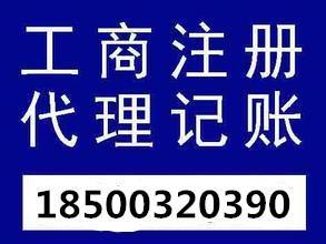 海淀区劳务派遣许可办理手续图片,海淀区劳务派遣许可办理手续高清图片 掘金登记注册代理事务所,